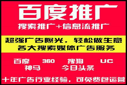 百度广告推广案例费用对比解析